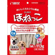 ゴン太のほねっこ Mサイズ [犬用おやつ 113g 小型～中型犬 愛犬用スナック]