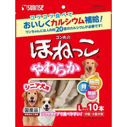ゴン太のほねっこ シニア Lサイズ [犬用おやつ 10本 中型・大型犬 愛犬用スナック]