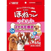 ゴン太のほねっこ やわらかスナギモ巻き S サイズ [犬用おやつ 65g 愛犬用スナック]