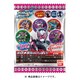 仮面ライダー ブットバソウル ホットラムネ 1個 [コレクション食玩]