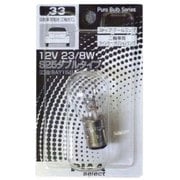 HR33 [白熱球 ストップ/テールランプ S25 12V 23/5W]
