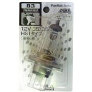 HR83 [2輪車用ハロゲンバルブ/白熱球シリーズ 2輪車用ヘッドライト 12V35/35W HS1（耐振タイプ） 1個入り]
