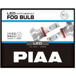 PIAA LED バルブセット LEF102 フォグランプ用