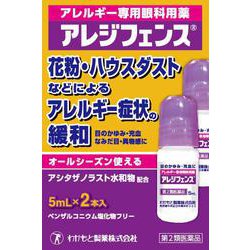 アレジフェンス 5ml×2本 [第2類医薬品 目薬 ※セルフメディケーション税制対象商品]