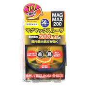 マグマックス ループ ネイビー 50cm