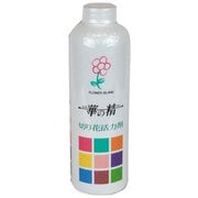 華の精