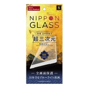 TY-XPXZ2P-G3-GNBCCCSV [[NIPPON GLASS] Xperia XZ2 Premium 超三次元 / 角割れしない全面保護ガラス+ブルーライト低減]
