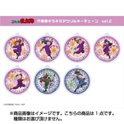 ヨドバシ.com - アトリエ・マギ 忍たま乱太郎 万華鏡キラキラ