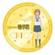 ちおちゃんの通学路 カザリー ちお全身 [キャラクターグッズ]