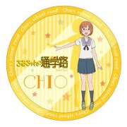 ちおちゃんの通学路 カザリー ちお全身 [キャラクターグッズ]