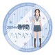 ちおちゃんの通学路 カザリー 真奈菜 [キャラクターグッズ]