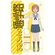 ちおちゃんの通学路 ICカードステッカー ちお全身 [キャラクターグッズ]