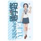 ちおちゃんの通学路 ICカードステッカー 雪 [キャラクターグッズ]