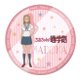 ちおちゃんの通学路 ポリカバッジ まどか [キャラクターグッズ]