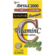 パオラスC2000 80錠 [第3類医薬品 ビタミン剤]