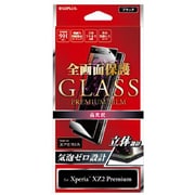 LP-XZ2PFGFBK [Xperia XZ2 Premium（SO-04K/SOV3） ガラスフィルム 全画面保護 ブラック 高光沢 0.20mm]