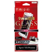 LP-XZ2PFGFSV [Xperia XZ2 Premium（SO-04K/SOV3） ガラスフィルム 全画面保護 シルバー 高光沢 0.20mm]