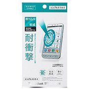 衝撃吸収 反射防止保護フィルム for シンプルスマホ4