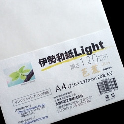印刷用紙 伊勢和紙 Light 芭蕉 A4 20枚 kb120A4
