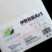 印刷用紙 伊勢和紙 Art 芭蕉 リーガル 10枚 kb200Lg