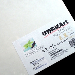 印刷用紙 伊勢和紙 Art 芭蕉 A3 ノビ 10枚 kb200No