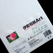 印刷用紙 伊勢和紙 Art 浄ら芭蕉 A4 10枚 kk200A4