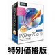 POWER2GO 10 PLATINUM 乗り換え・アップグレード版 [Windowsソフト]