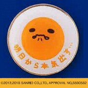 ぐでたま マーカー C [グリーンマーカー]