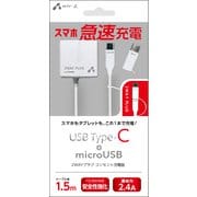 Type-C microUSB 2WAYプラグ AC充電器 150cm ホワイト AKJ-MCT24 WH