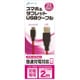 スマホ&タブレット 2A microUSBケーブル 充電専用 2m レッドブラック UKJ2A-2M RB