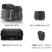 HJ3015027 H6D-50c スタートアップキット HC 2.8/80mm [H6D-50c ボディ＋交換レンズ「HC 2.8/80mm」]