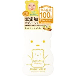 マミー ボディミルク シトラスの香り [ボディミルク]