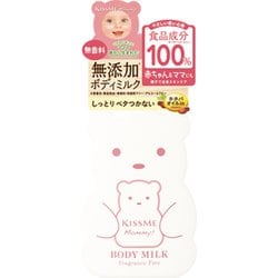 マミー ボディミルク 無香料 [ボディミルク]