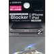 RCAPL01CL [Lightning端子用コネクタカバー iBlocker シリコン クリア]