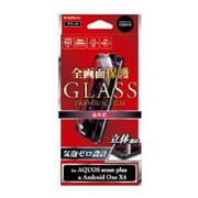 LP-AQSSPFGFBK [AQUOS sense plus/Android One X4 ガラスフィルム 全画面保護 ブラック 0.20mm]