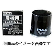 農機用オイルフィルター 該当純正番号 140517020 NOF-04