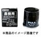 農機用オイルフィルター 該当純正番号 6213-240-001-00 NOF-05