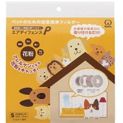 エアディフェンスP 丸型用 Sサイズ EDP-6037