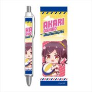 はるかなレシーブ ぎゅぎゅっとボールペン 大城 あかり [キャラクターグッズ]