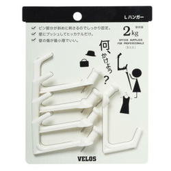 Lハンガー 5個入り 白 LH-705WH