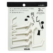 Lハンガー 5個入り 白 LH-705WH