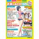 お楽しみCD135