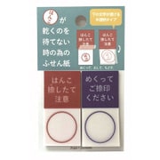 はんこが乾くのをまてない時の為のふせん紙 グラシン紙A HKM-GA