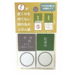 はんこが乾くのをまてない時の為のふせん紙 グラシン紙B HKM-GB