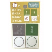 はんこが乾くのをまてない時の為のふせん紙 グラシン紙B HKM-GB
