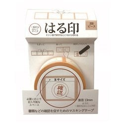 はる印 Rサイズ HRI-R