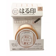 はる印 Lサイズ HRI-L