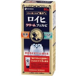 ロイヒクリーム フェルビ 80g [第2類医薬品 塗り薬 ※セルフメディケーション税制対象商品]