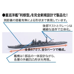 ヨドバシ.com - フジミ模型 FUJIMI 集める軍艦シリーズ No.13 真珠湾 ...