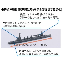 ヨドバシ.com - フジミ模型 FUJIMI 集める軍艦シリーズ No.13 真珠湾